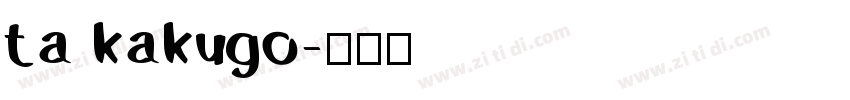 ta kakugo字体转换